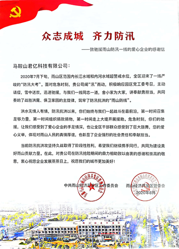 掃描全能王 2020-09-01 07.59.20_4.jpg